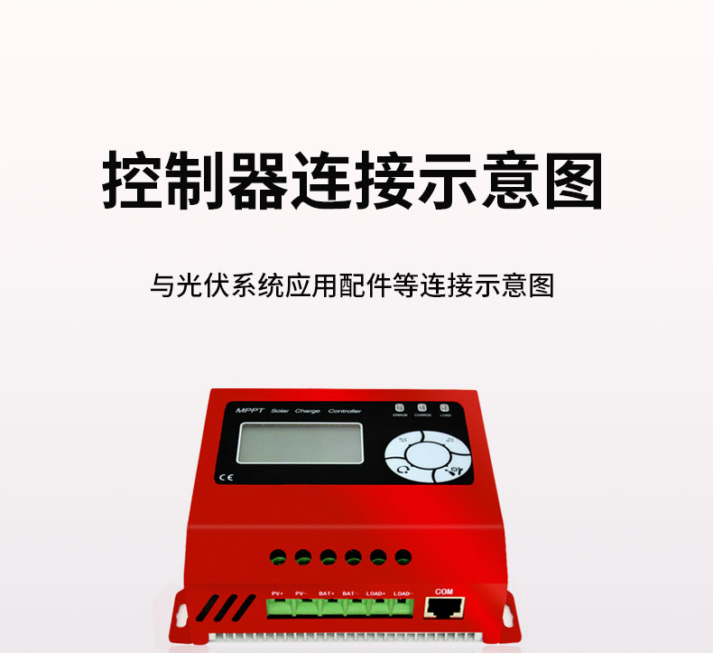 Difference between PWM and MPPT controller--How to choose?(图2)